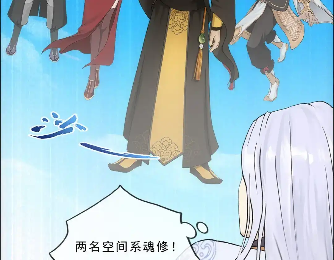 《解离妖圣》第275话 第116页