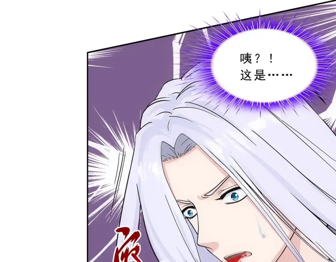 《解离妖圣》第275话 第107页