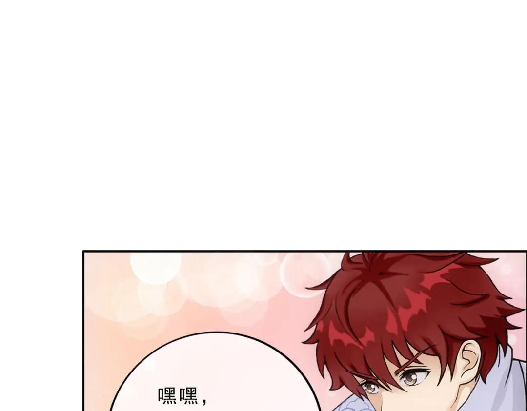 《解离妖圣》第275话 第23页