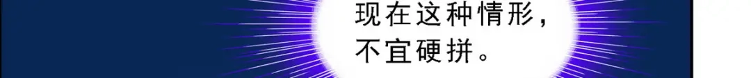 《解离妖圣》第275话 第99页