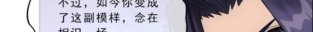 《解离妖圣》第275话 第69页