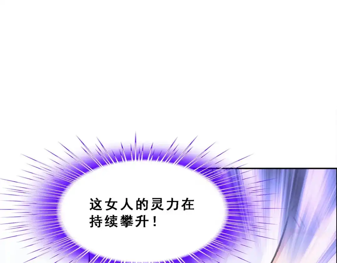 《解离妖圣》第275话 第136页
