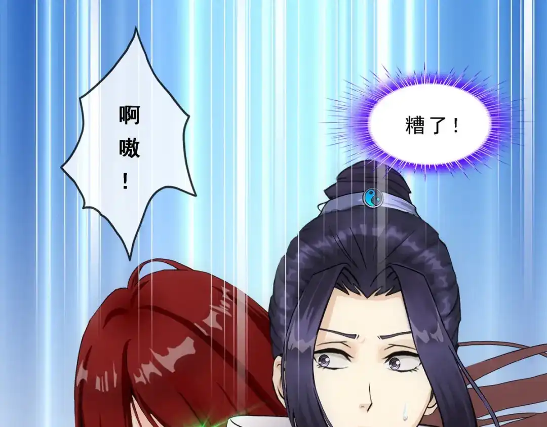 《解离妖圣》第275话 第88页