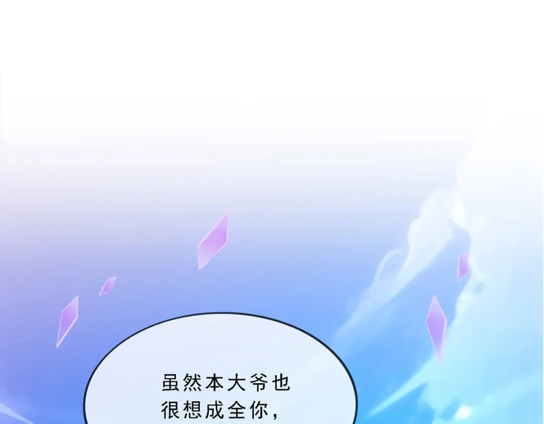 《解离妖圣》第276话 第130页