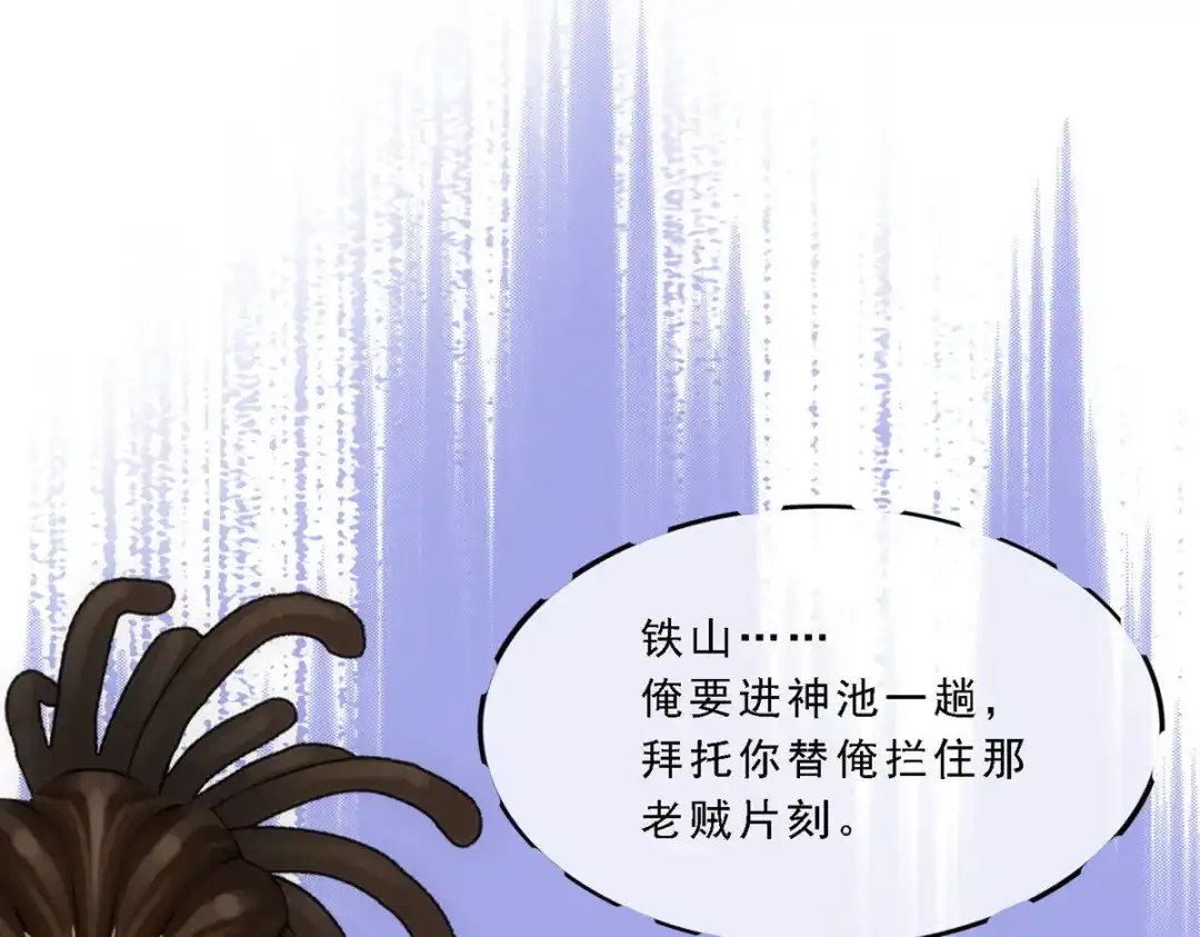 《解离妖圣》第276话 第65页