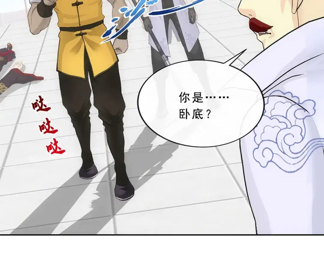 《解离妖圣》第276话 第77页
