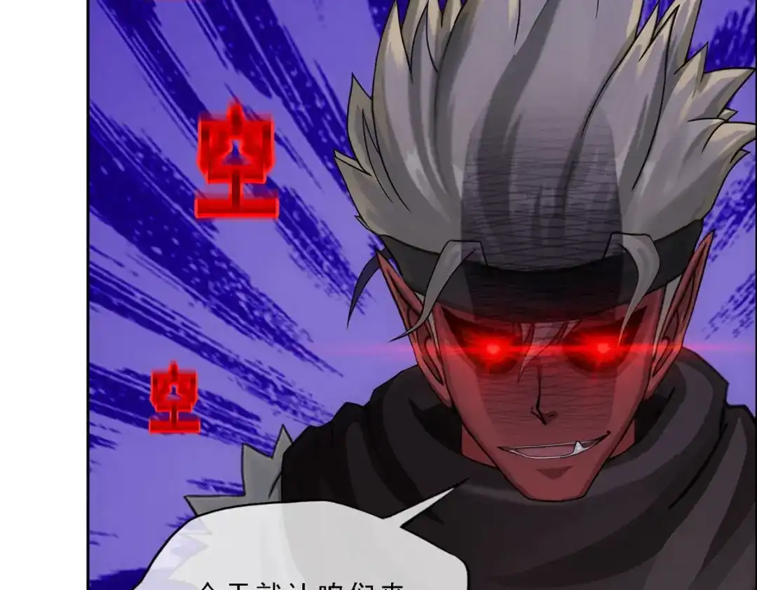《解离妖圣》第276话 第94页