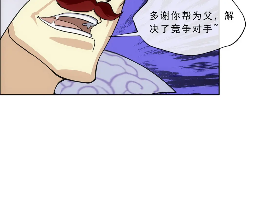 《解离妖圣》第276话 第22页
