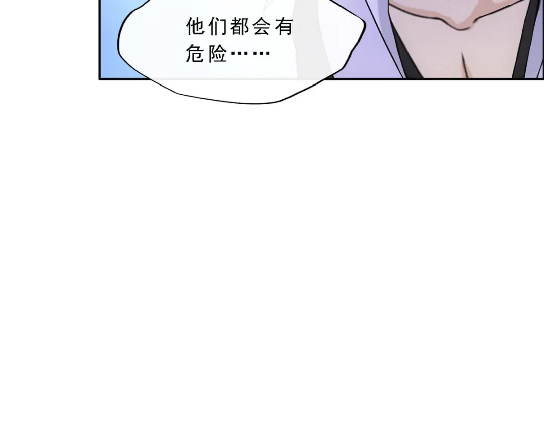《解离妖圣》第276话 第106页