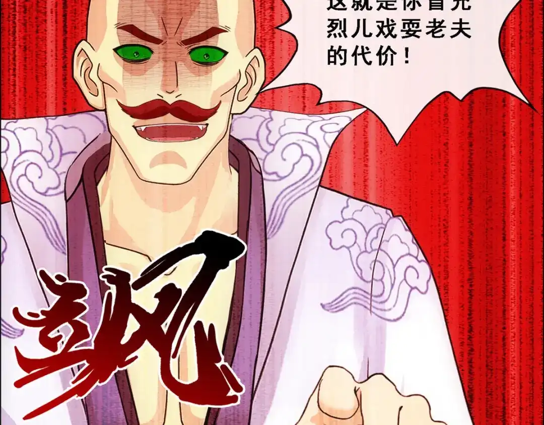 《解离妖圣》第276话 第59页