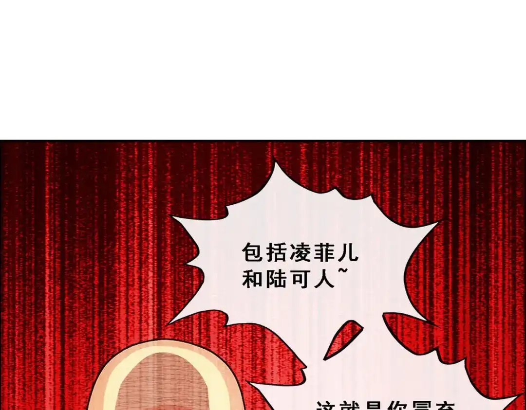 《解离妖圣》第276话 第58页