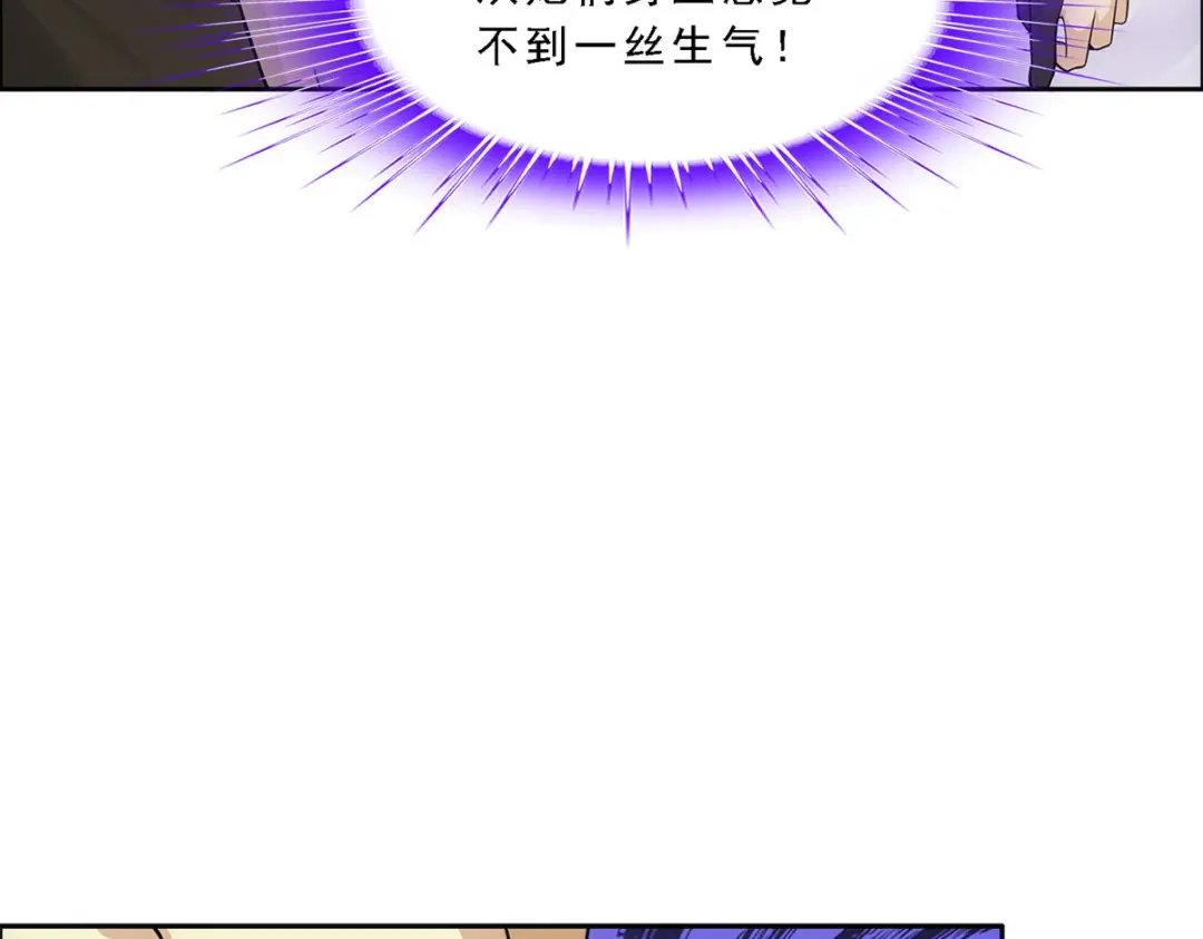 《解离妖圣》第276话 第20页
