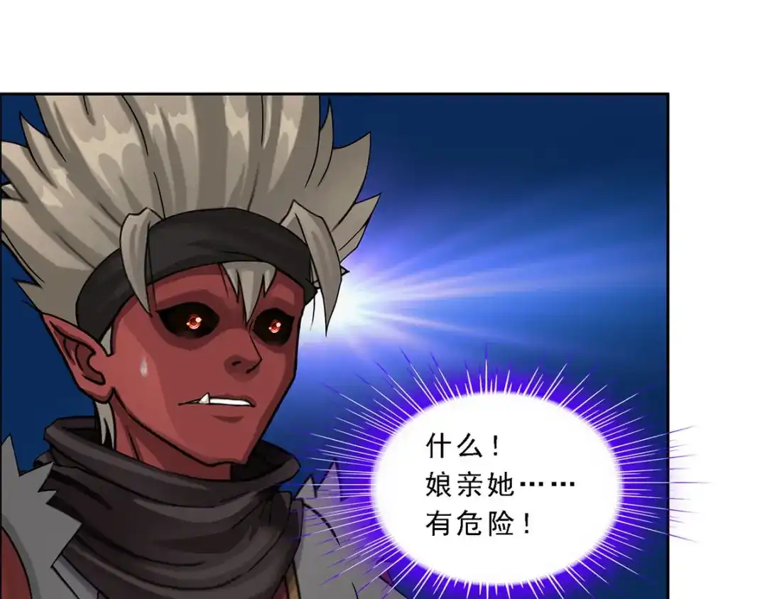 《解离妖圣》第276话 第107页