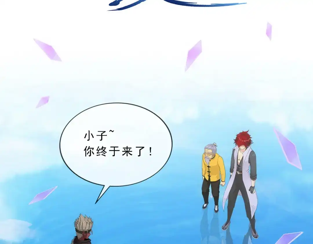 《解离妖圣》第276话 第89页