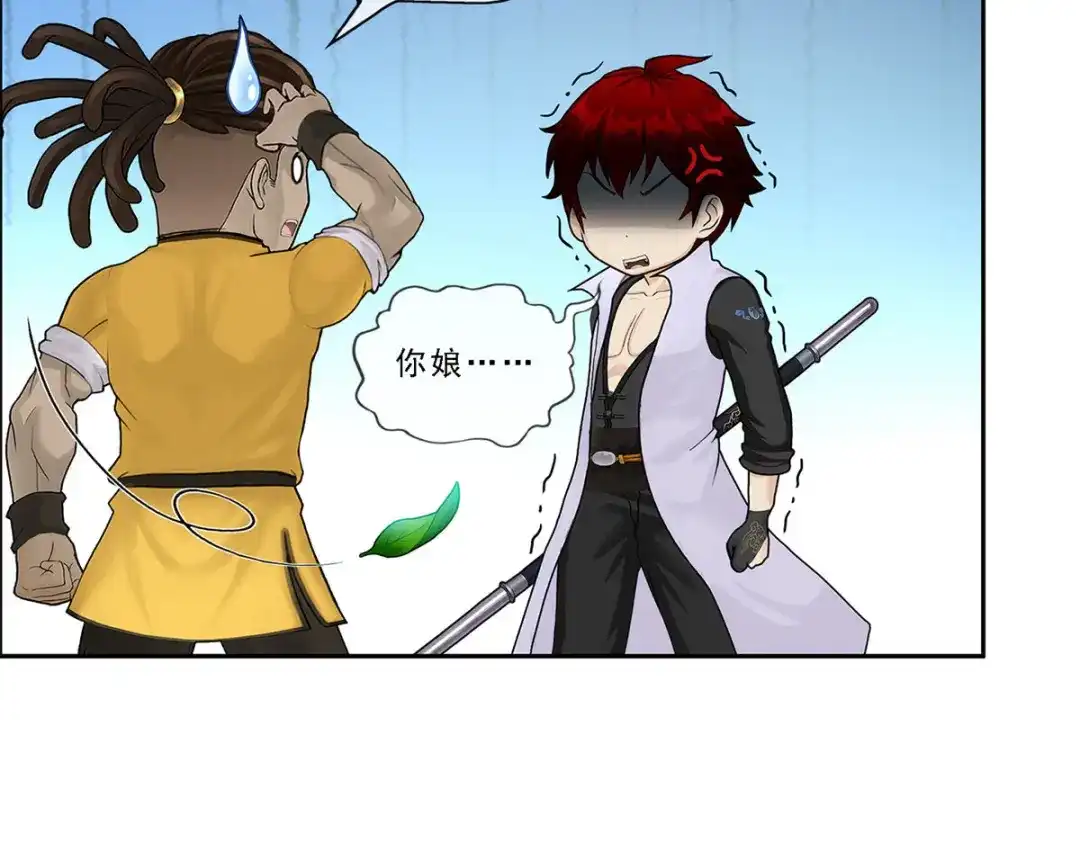 《解离妖圣》第276话 第11页