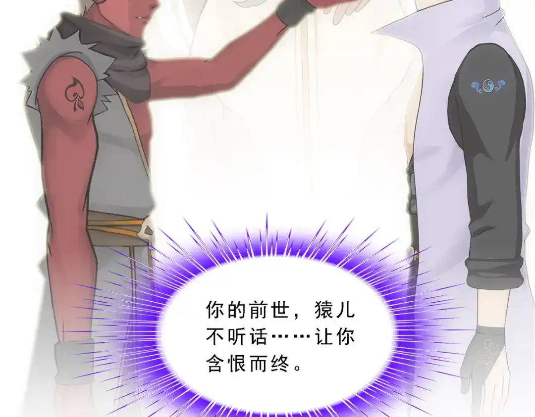 《解离妖圣》第276话 第140页