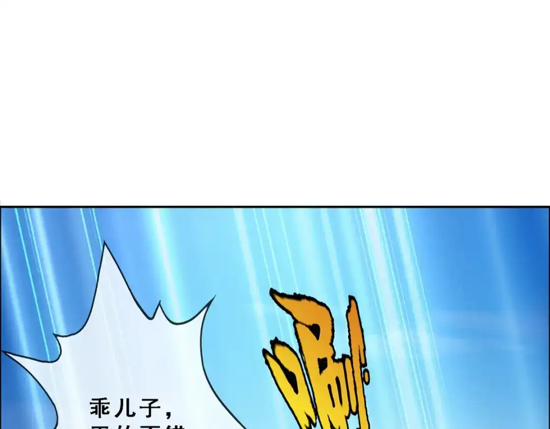 《解离妖圣》第276话 第13页