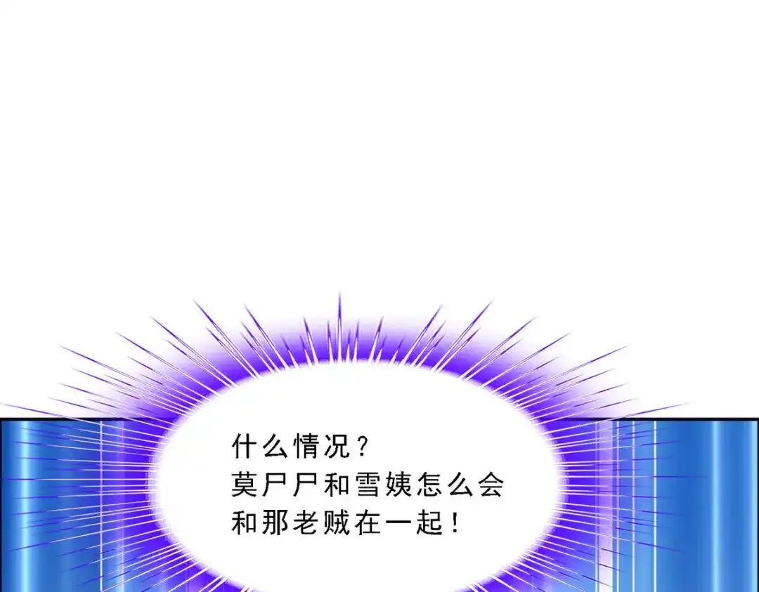 《解离妖圣》第276话 第17页