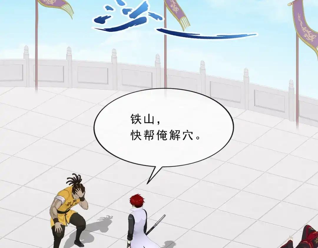 《解离妖圣》第276话 第7页