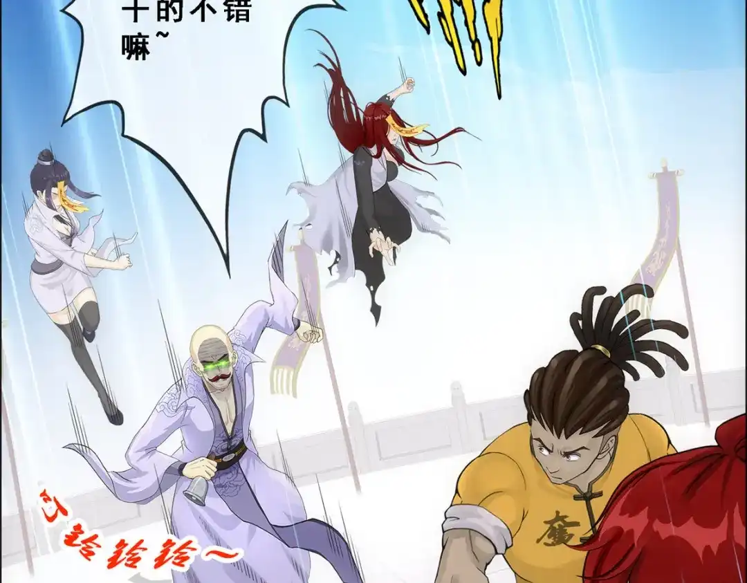《解离妖圣》第276话 第14页