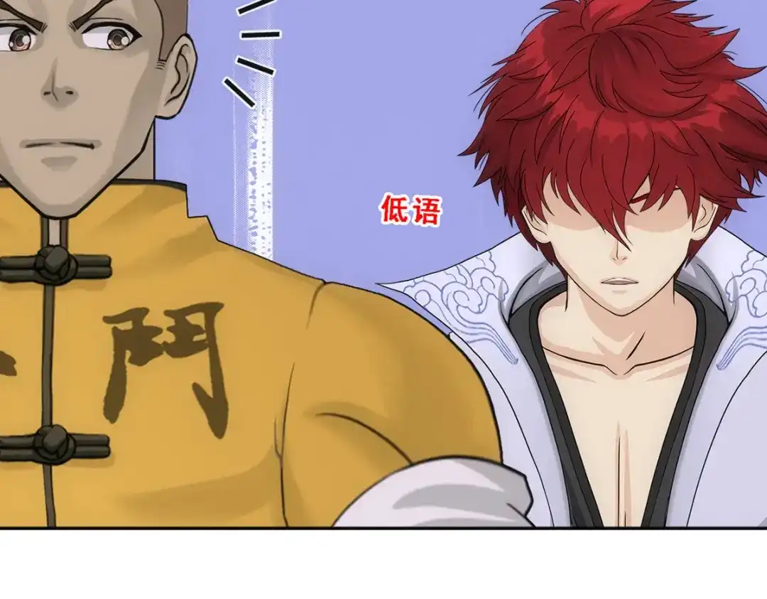 《解离妖圣》第276话 第67页