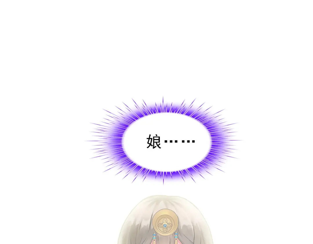 《解离妖圣》第276话 第137页