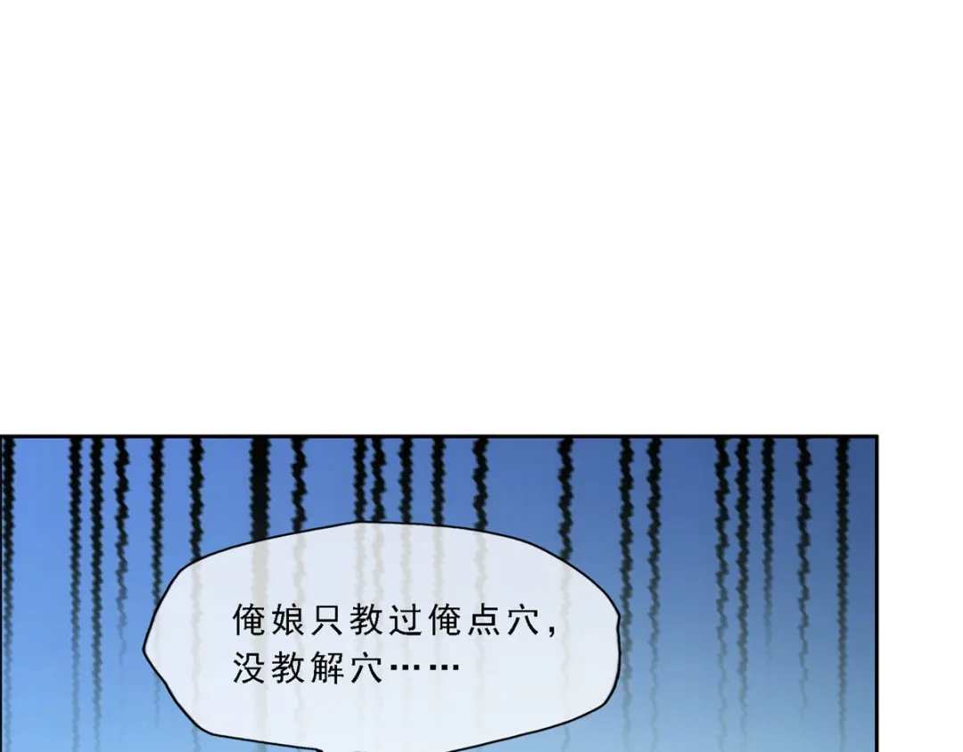 《解离妖圣》第276话 第10页