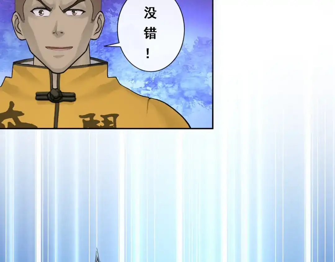 《解离妖圣》第276话 第80页