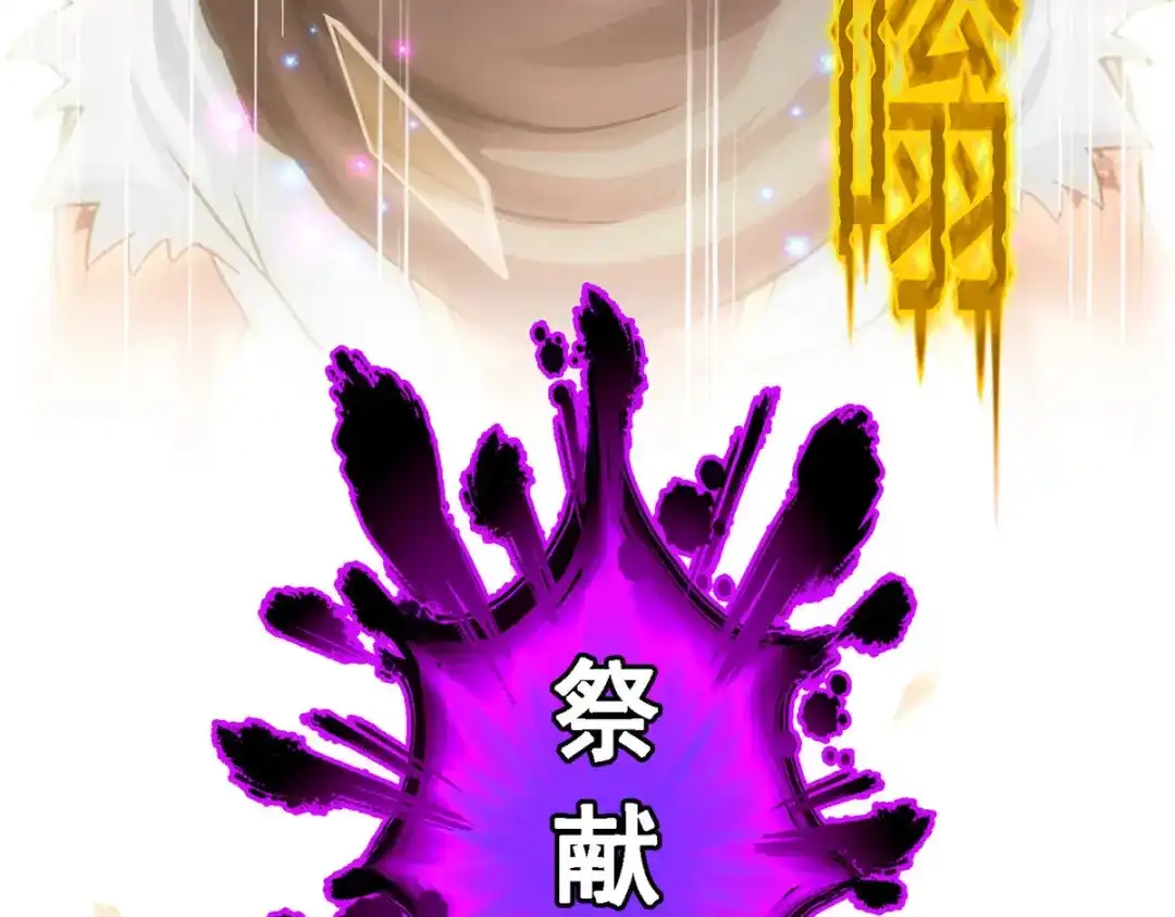 《解离妖圣》第276话 第146页