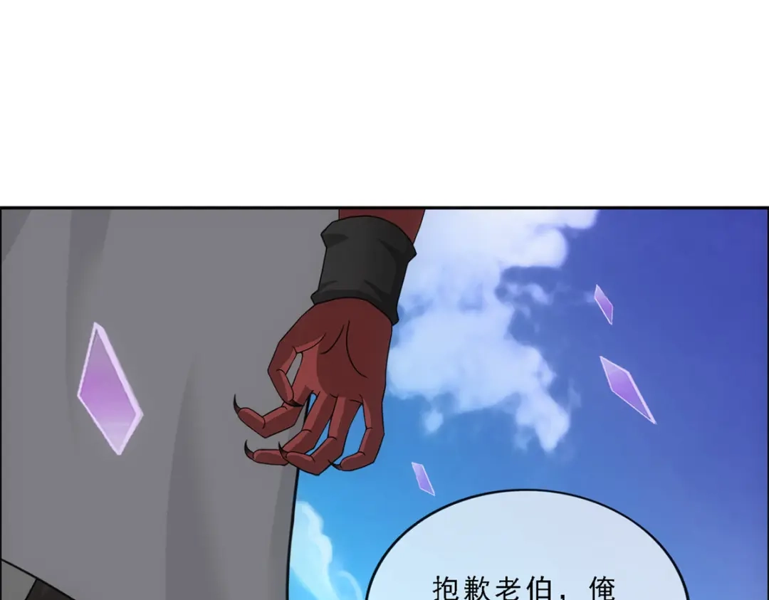 《解离妖圣》第276话 第100页