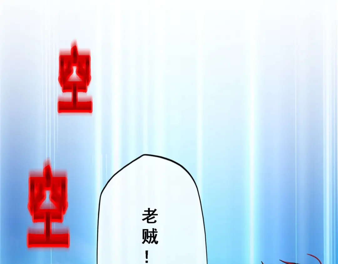 《解离妖圣》第276话 第46页