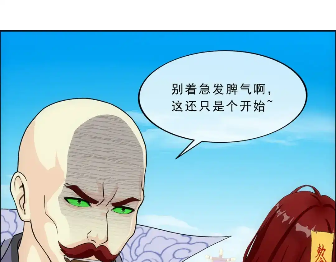 《解离妖圣》第276话 第50页
