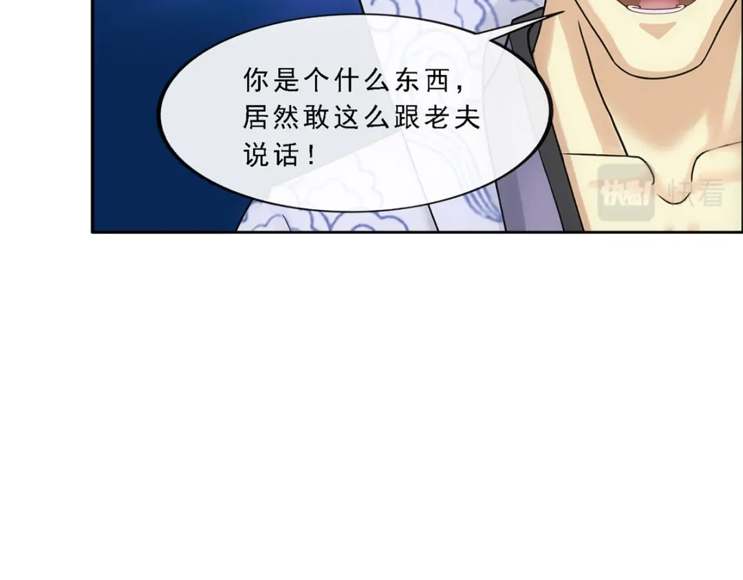 《解离妖圣》第276话 第73页