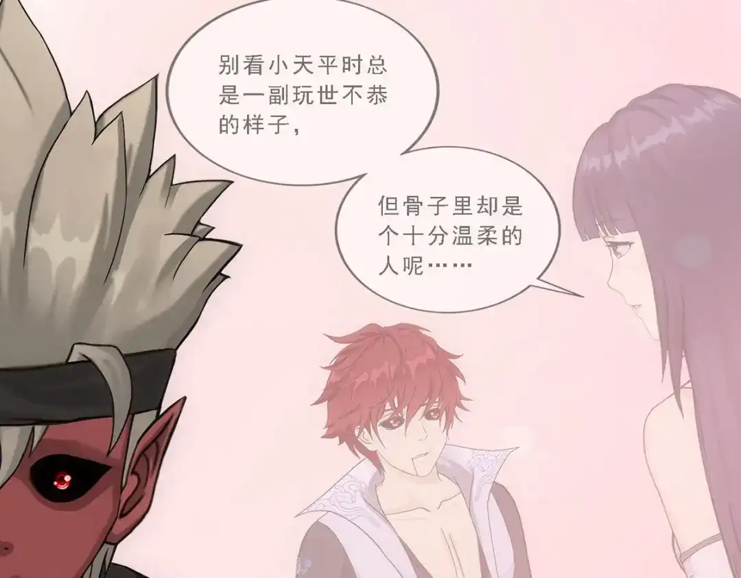 《解离妖圣》第276话 第124页