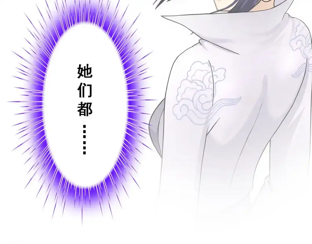 《解离妖圣》第276话 第44页