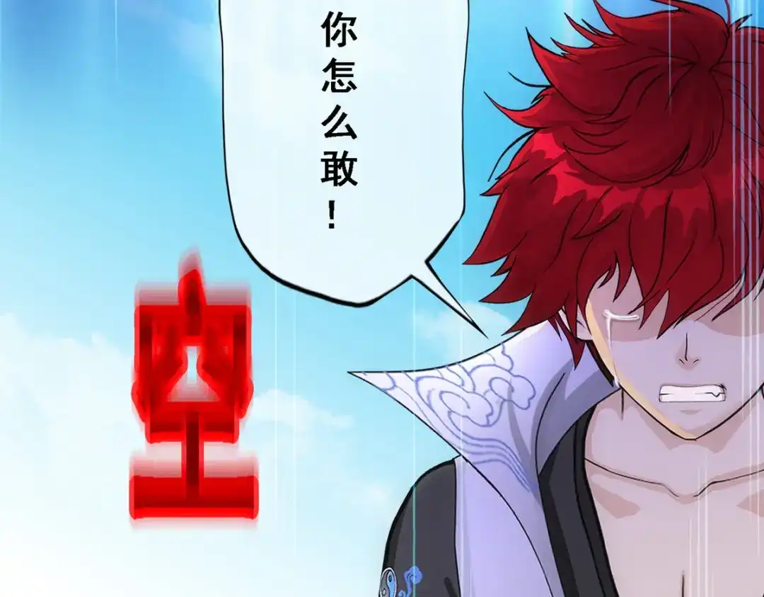 《解离妖圣》第276话 第47页