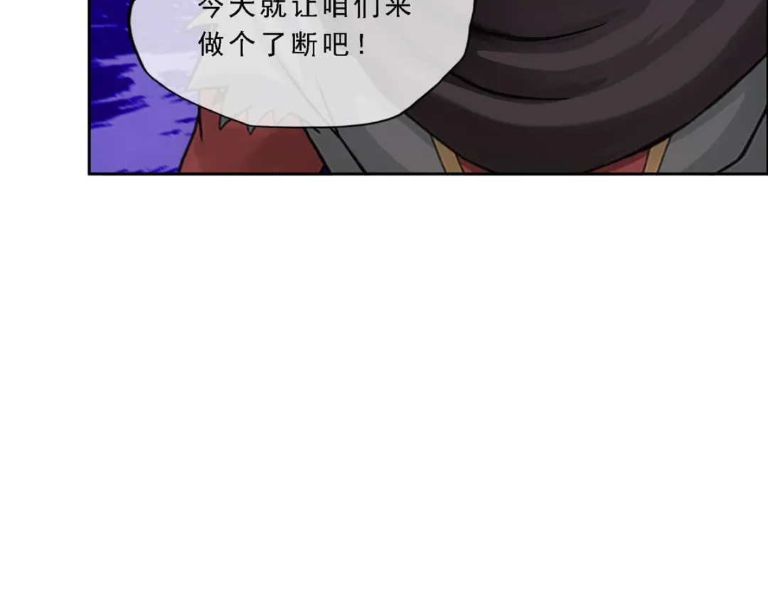 《解离妖圣》第276话 第95页