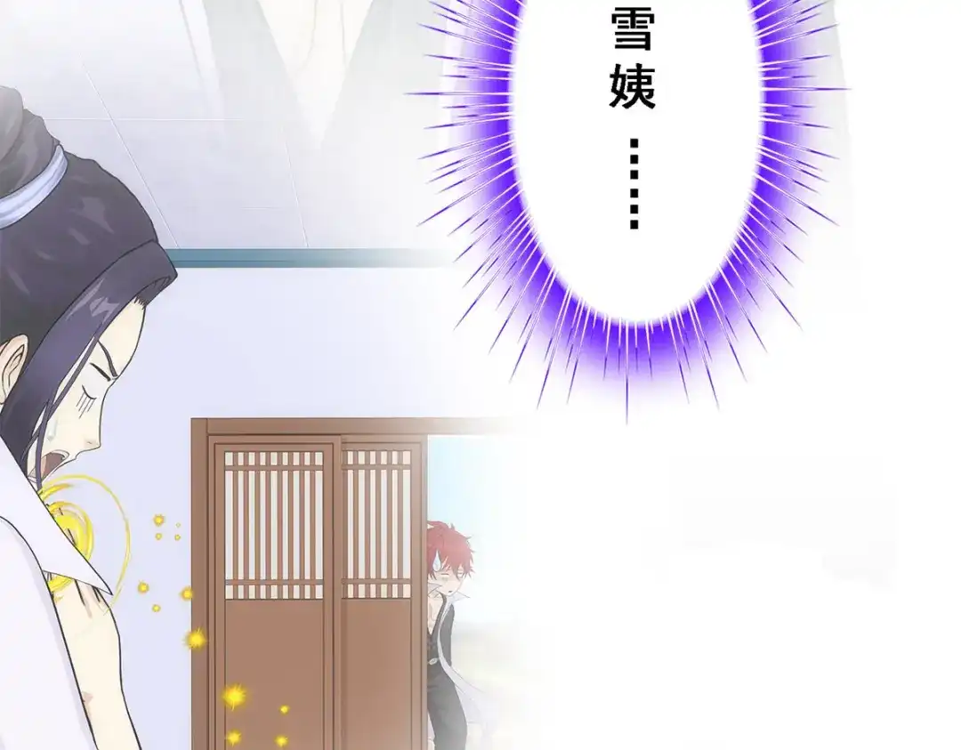 《解离妖圣》第276话 第32页