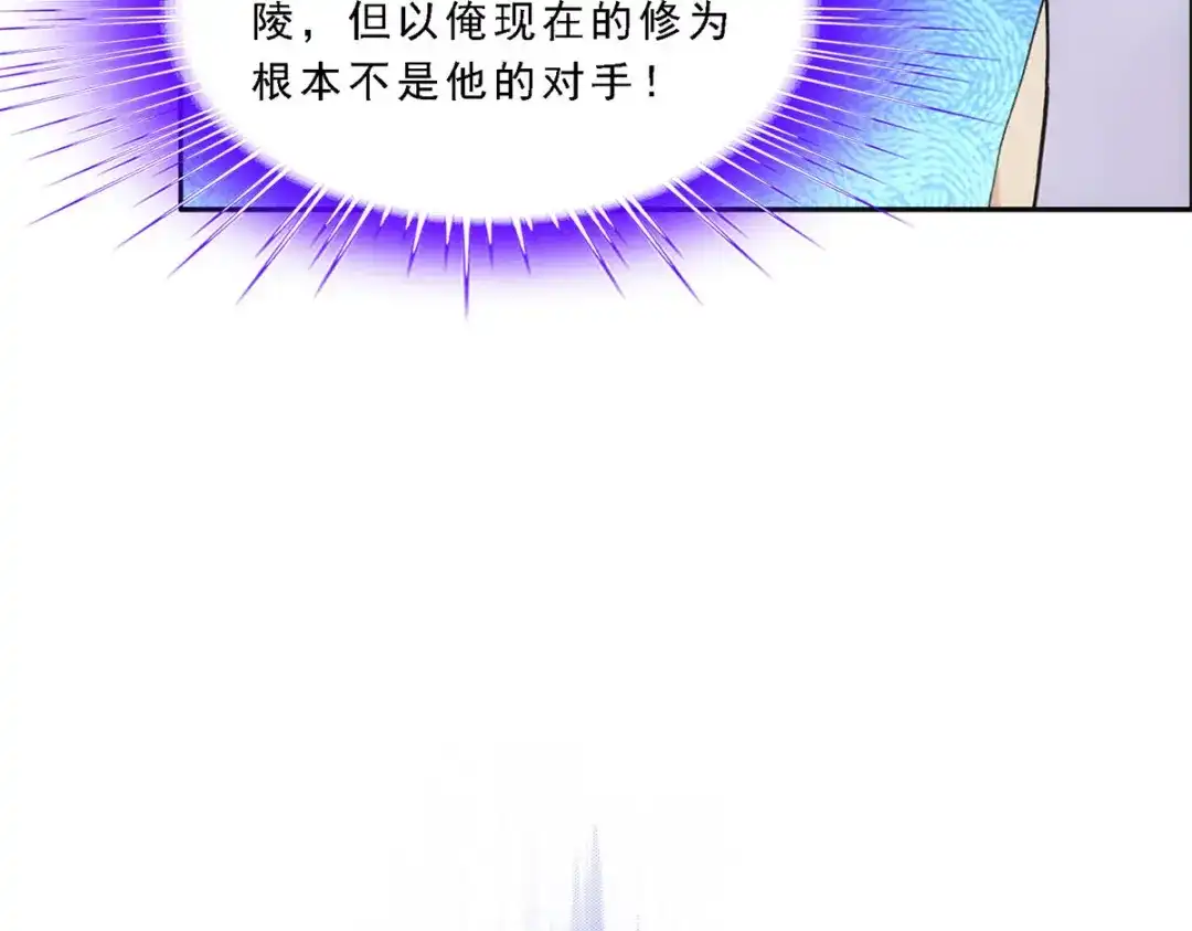 《解离妖圣》第276话 第64页