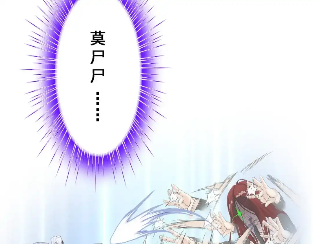 《解离妖圣》第276话 第38页