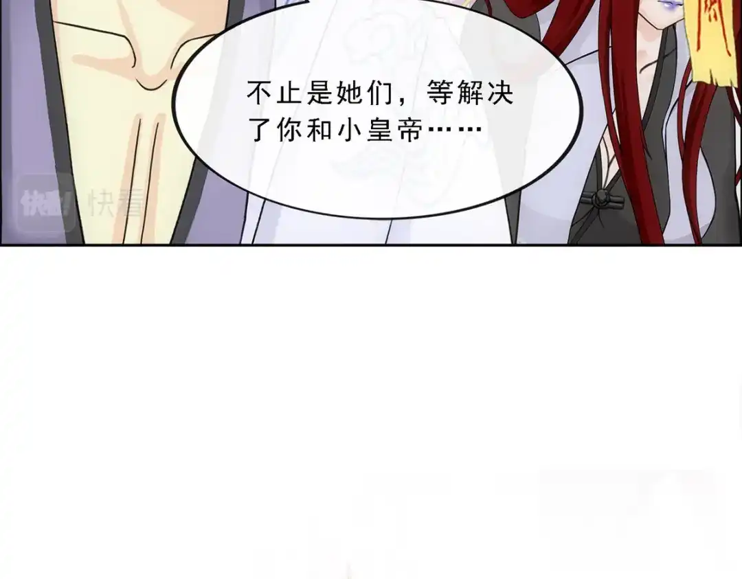 《解离妖圣》第276话 第52页