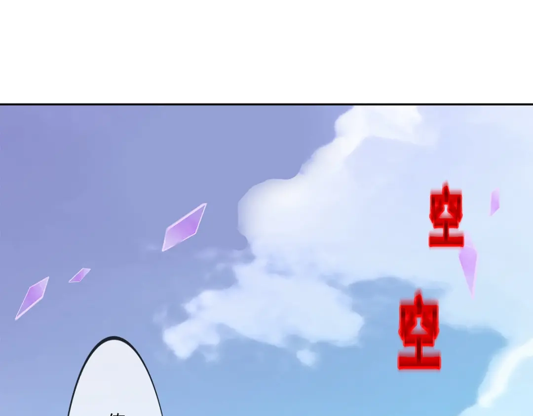 《解离妖圣》第276话 第113页