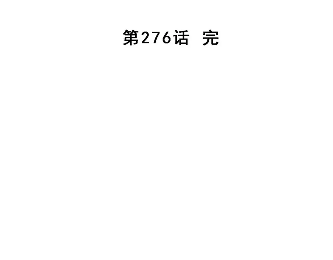 《解离妖圣》第276话 第152页