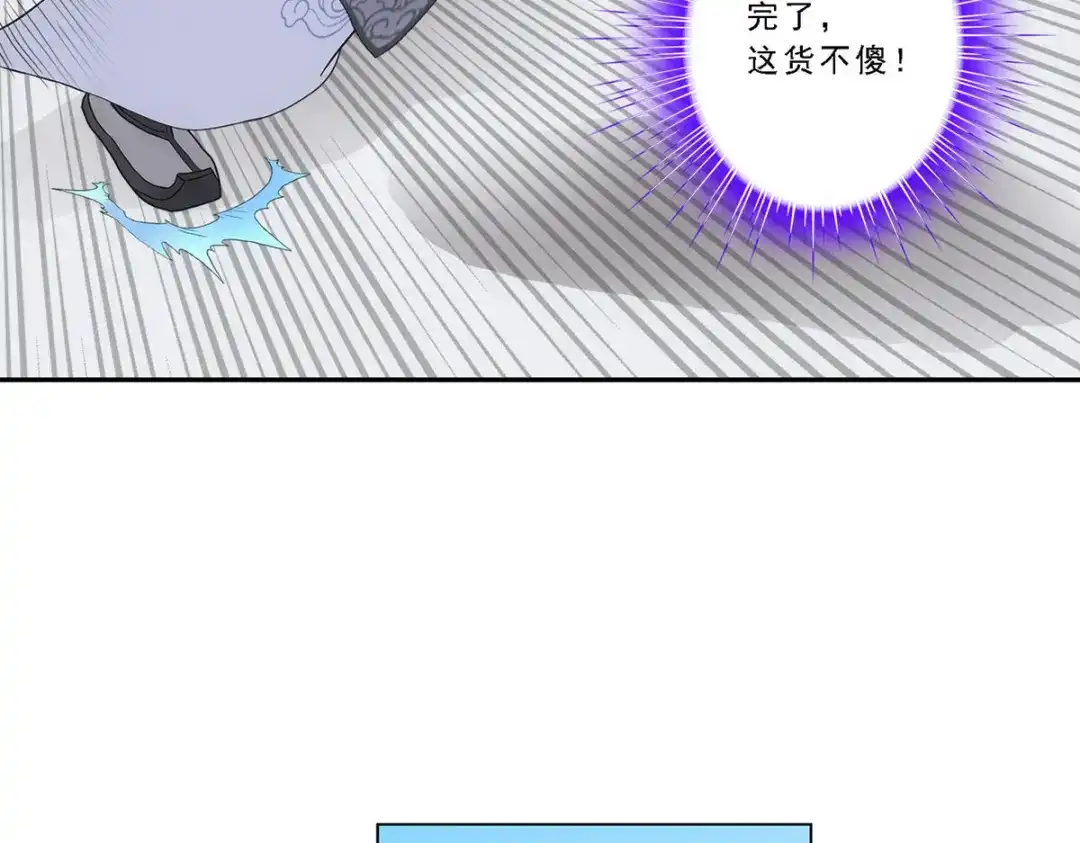 《解离妖圣》第276话 第85页
