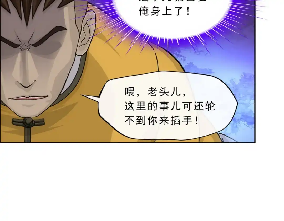 《解离妖圣》第276话 第70页