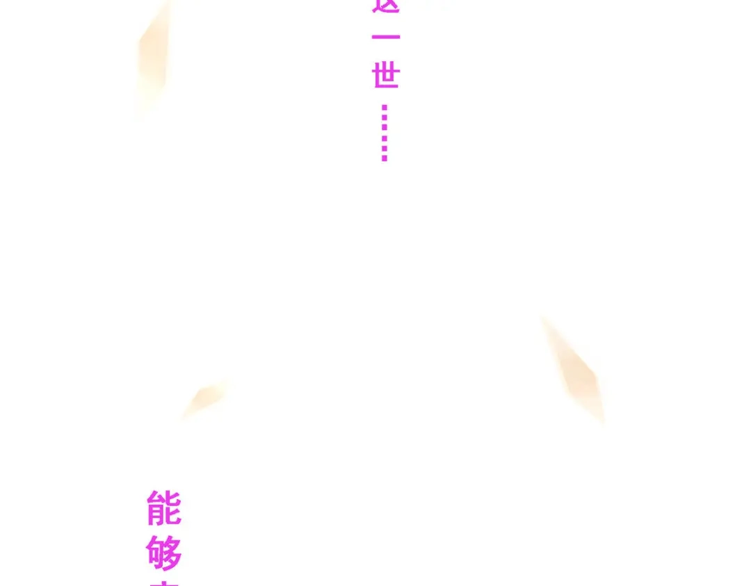 《解离妖圣》第276话 第143页