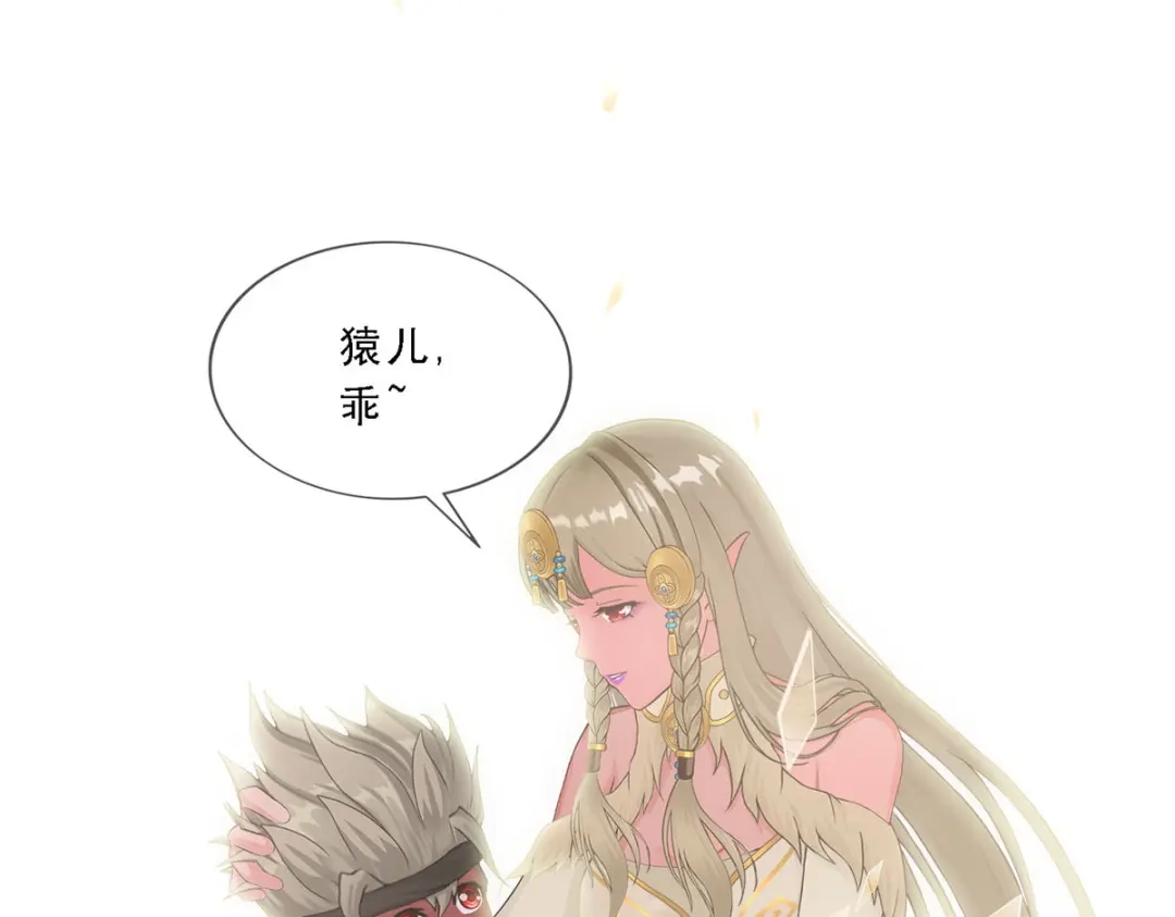 《解离妖圣》第276话 第149页
