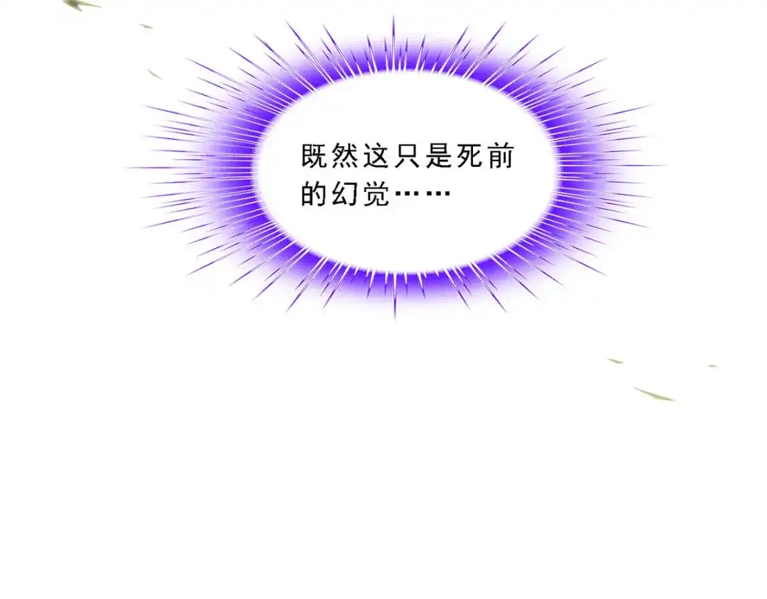 《解离妖圣》第277话 第151页