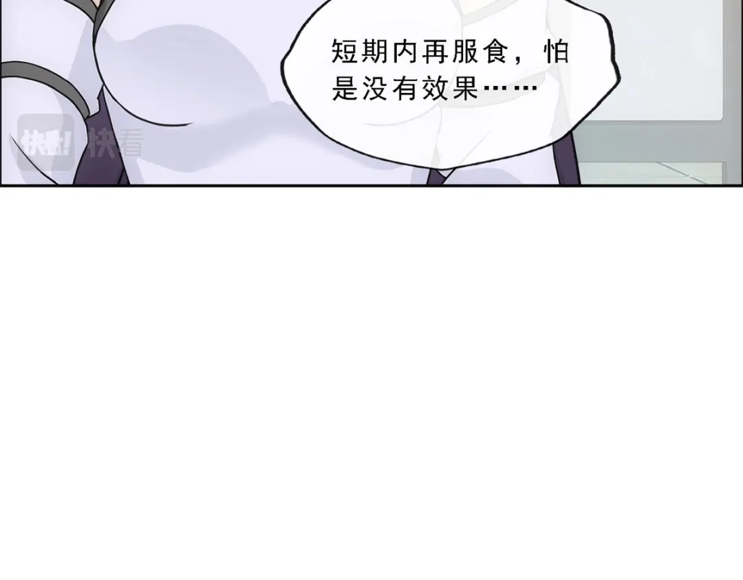 《解离妖圣》第277话 第35页