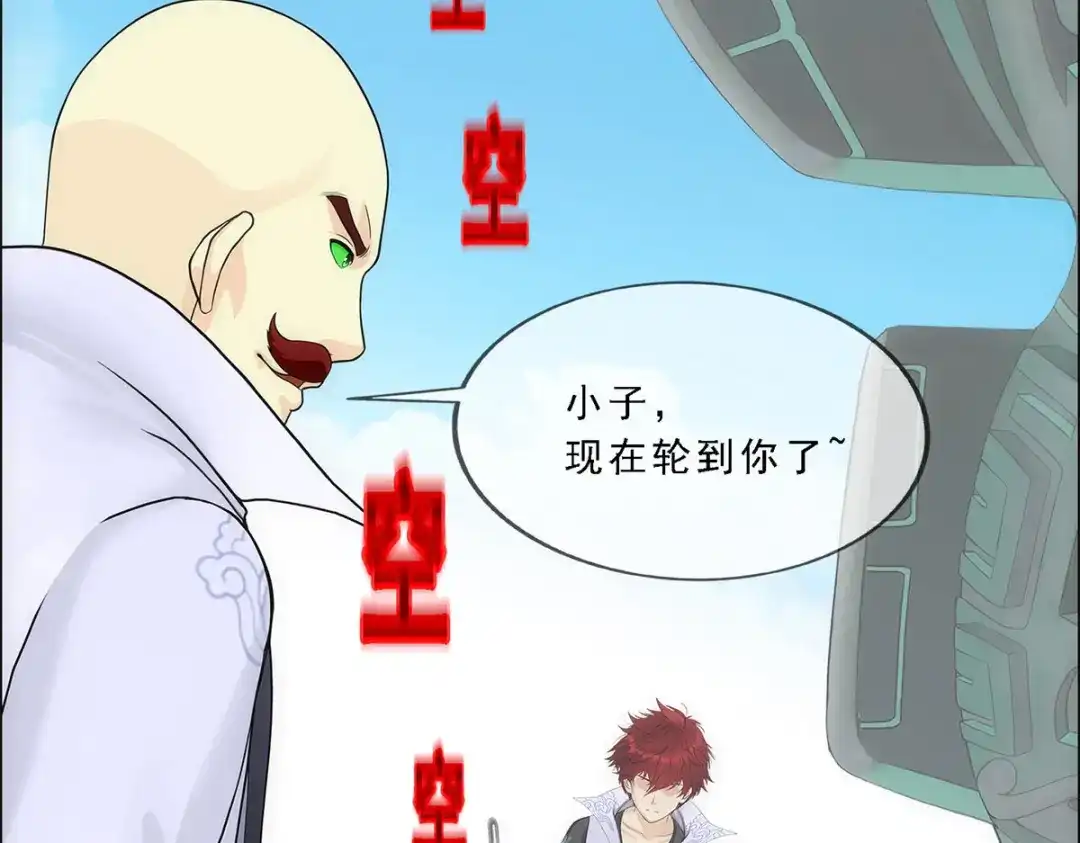 《解离妖圣》第277话 第95页